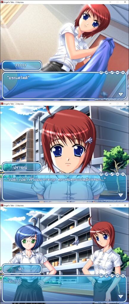 Angel's Tale เกมวิชวลโนเวลพร้อมคำบรรยายภาษาไทย 3 Angel's Tale เกมวิชวลโนเวลพร้อมคำบรรยายภาษาไทย