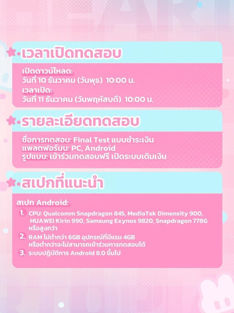 เกม Heartopia เตรียมเปิด Final Test ทั่วโลก 11 ธันวาคมนี้! 3 เกม Heartopia เตรียมเปิด Final Test ทั่วโลก 11 ธันวาคมนี้!