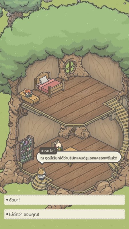 Tsuki's Odyssey - เผยวิธีการรับแครอทจากโฆษณาได้ไม่จำกัด 3 Tsuki's Odyssey - เผยวิธีการรับแครอทจากโฆษณาได้ไม่จำกัด