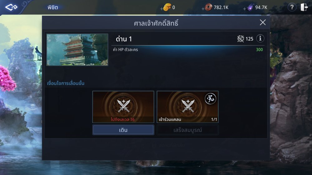 MIR4 – เจาะระบบ พิชิต เสริมความแกร่งให้ตัวละคร 3 MIR4 – เจาะระบบ พิชิต เสริมความแกร่งให้ตัวละคร