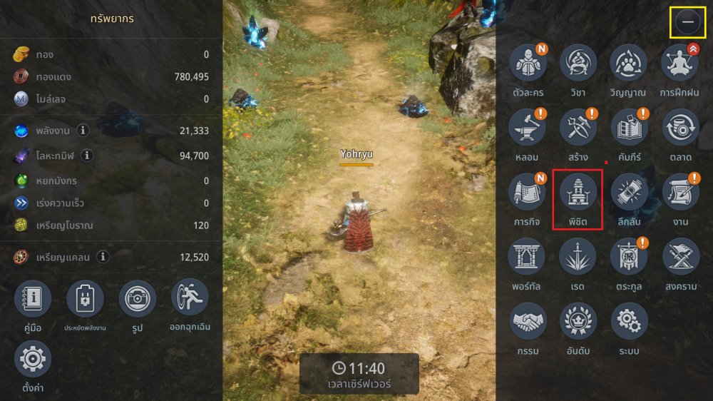 MIR4 – เจาะระบบ พิชิต เสริมความแกร่งให้ตัวละคร 4 MIR4 – เจาะระบบ พิชิต เสริมความแกร่งให้ตัวละคร