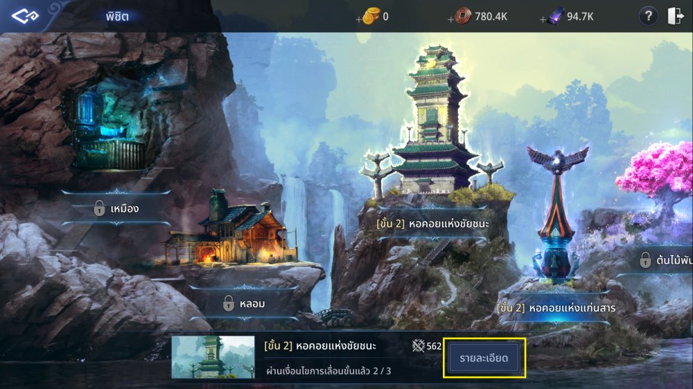 MIR4 – เจาะระบบ พิชิต เสริมความแกร่งให้ตัวละคร 5 MIR4 – เจาะระบบ พิชิต เสริมความแกร่งให้ตัวละคร