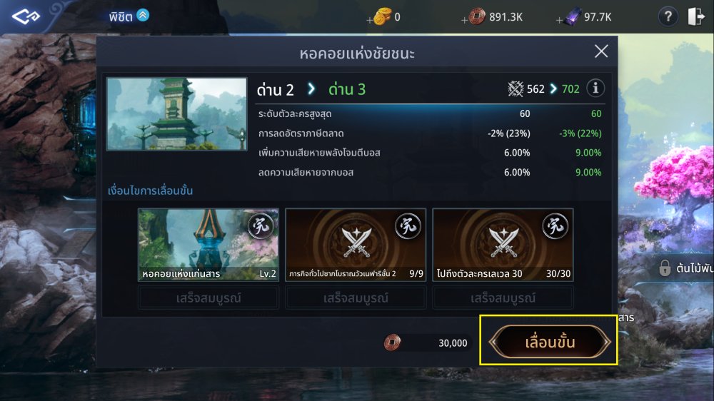 MIR4 – เจาะระบบ พิชิต เสริมความแกร่งให้ตัวละคร 6 MIR4 – เจาะระบบ พิชิต เสริมความแกร่งให้ตัวละคร