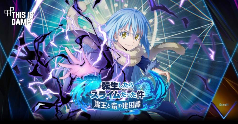 ลูกสาวของริมุรุเตรียมโผล่เซอร์ไพรส์แฟน ๆ ใน Tensura Mobile