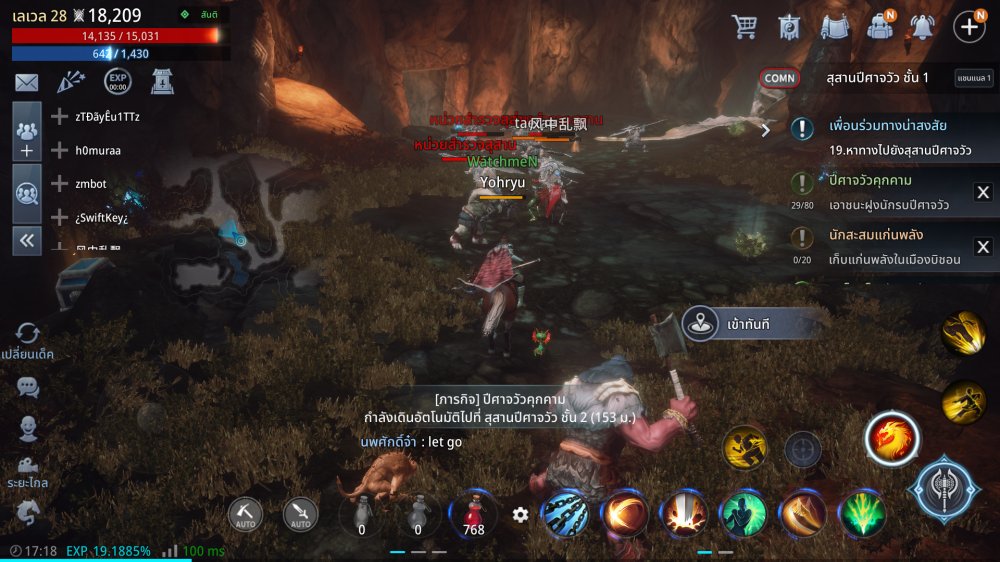 ส่องความเห็นผู้เล่นชาวไทยที่มีต่อ MIR4