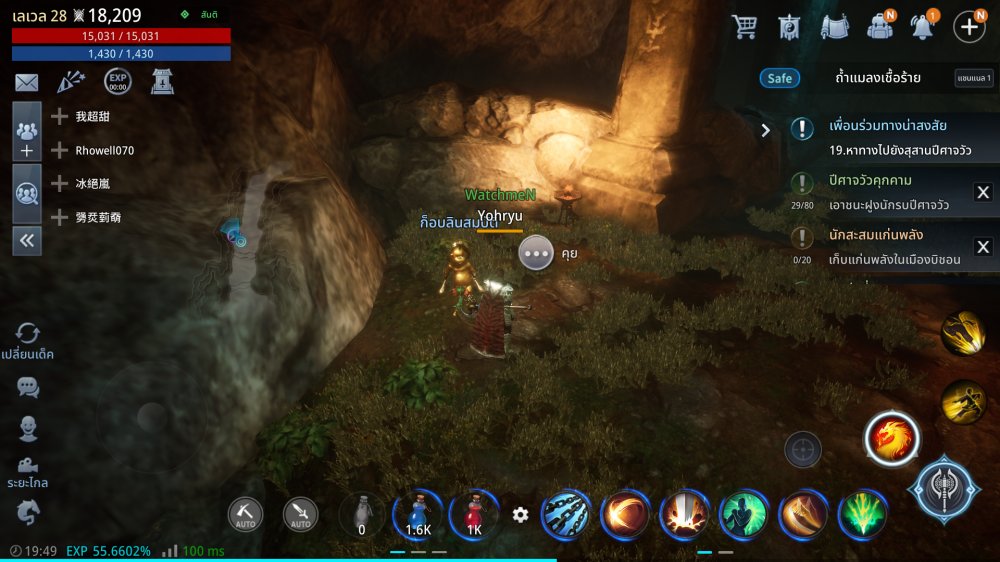 MIR4 – เฉลยเควสลึกลับ ‘ปราชญ์คนแรก’