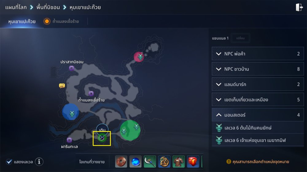 MIR4 – เฉลยเควสลึกลับ ‘ปราชญ์คนแรก’