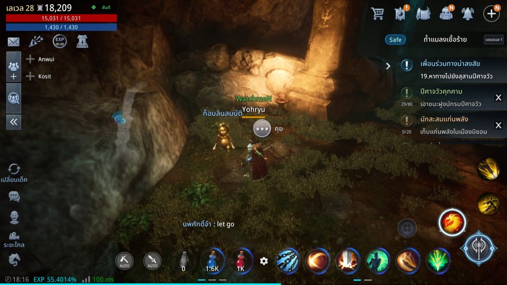 MIR4 – เฉลยเควสลึกลับ ‘ปราชญ์คนแรก’