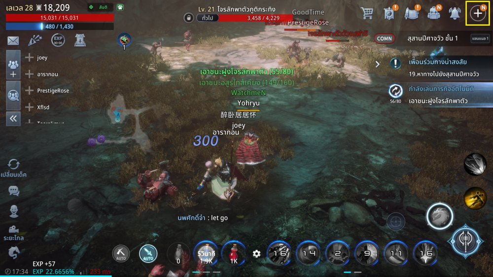 MIR4 - วิธีการตั้งค่าการทำภารกิจอัตโนมัติ