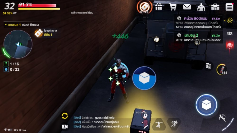 Marvel Future Revolution - วิธีการเพิ่มแรงค์สควอด