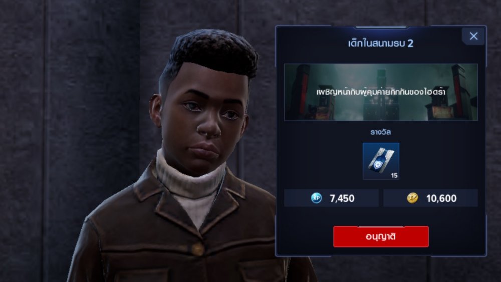 Marvel Future Revolution - วิธีการเพิ่มแรงค์สควอด