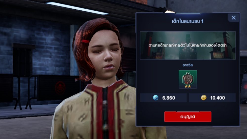 Marvel Future Revolution - ระบบไซด์มิชชั่น อีกหนึ่งภารกิจที่มีประโยชน์