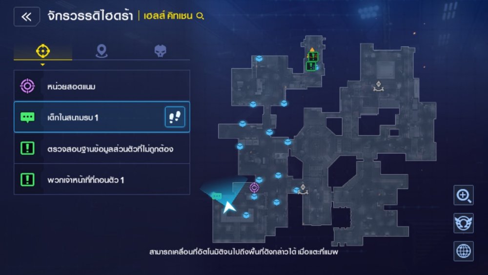 Marvel Future Revolution - ระบบไซด์มิชชั่น อีกหนึ่งภารกิจที่มีประโยชน์