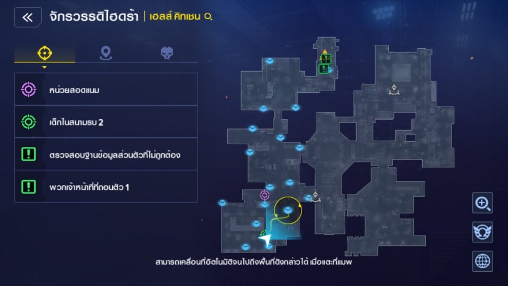 Marvel Future Revolution - ระบบของสะสม อีกหนึ่งองค์ประกอบที่จะทำให้สควอดแข็งแกร่งขึ้น 2 Marvel Future Revolution - ระบบของสะสม อีกหนึ่งองค์ประกอบที่จะทำให้สควอดแข็งแกร่งขึ้น