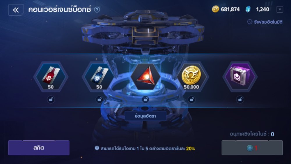 Marvel Future Revolution - ระบบคอนเวอร์เจนซ์บ็อกซ์ ระบบที่จะเปลี่ยนขยะให้กลายเป็นของมีค่า 5 Marvel Future Revolution - ระบบคอนเวอร์เจนซ์บ็อกซ์ ระบบที่จะเปลี่ยนขยะให้กลายเป็นของมีค่า