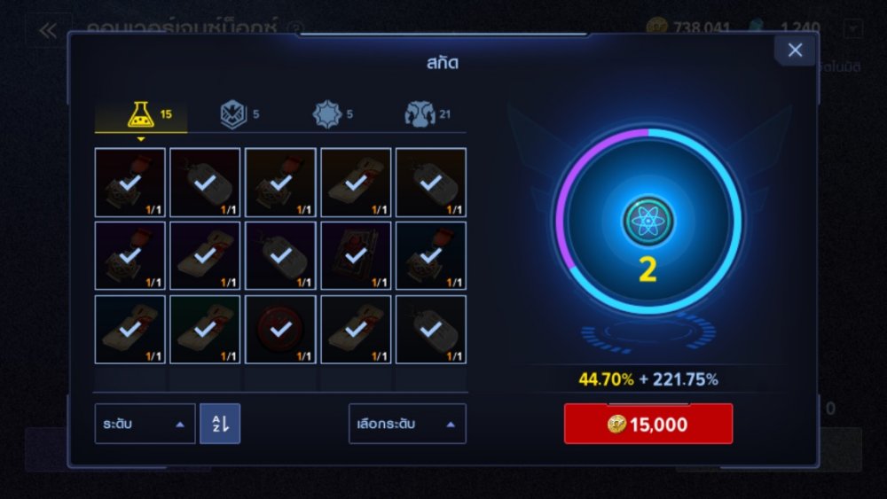 Marvel Future Revolution - ระบบคอนเวอร์เจนซ์บ็อกซ์ ระบบที่จะเปลี่ยนขยะให้กลายเป็นของมีค่า 4 Marvel Future Revolution - ระบบคอนเวอร์เจนซ์บ็อกซ์ ระบบที่จะเปลี่ยนขยะให้กลายเป็นของมีค่า