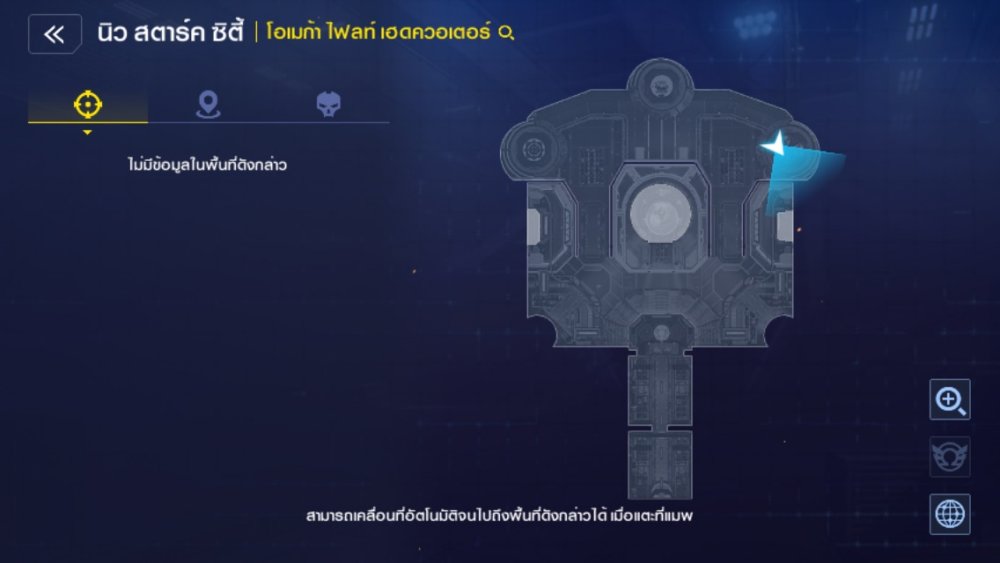 Marvel Future Revolution – แนะนำการอัปเกรดชุด