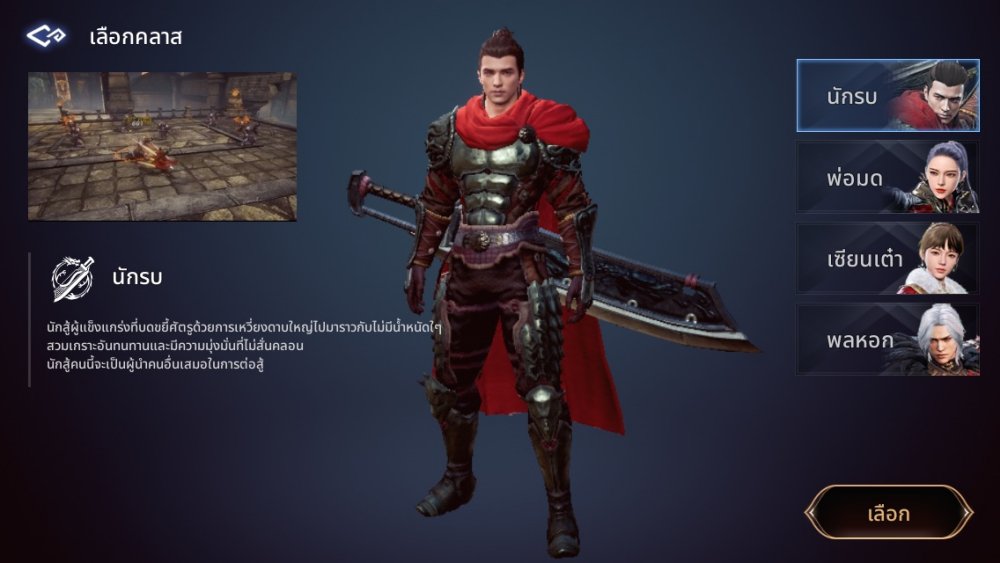 เจาะลึก 4 คลาสใน MIR4