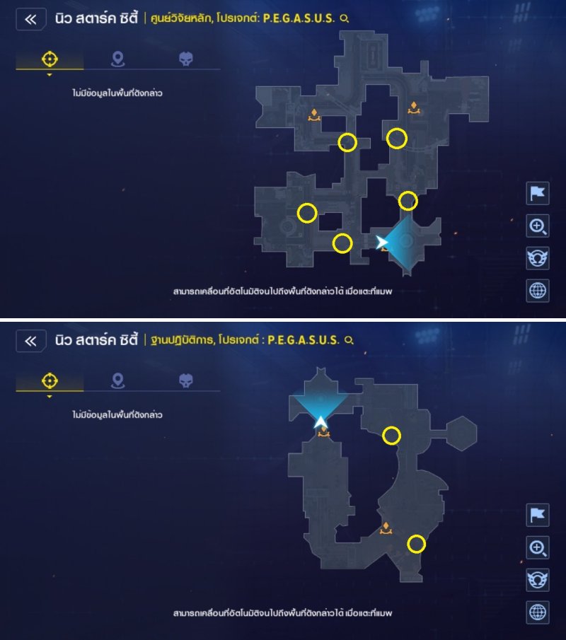 Marvel Future Revolution - เผยจุดเควสลับใน นิว สตาร์ค ซิตี้