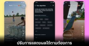 instagram-reels-ai-algorithm