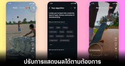 instagram-reels-ai-algorithm