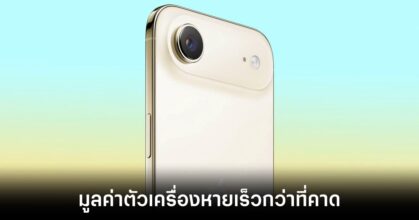 iphone-air-value-drop