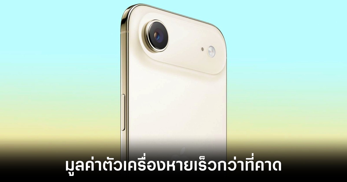 iphone-air-value-drop