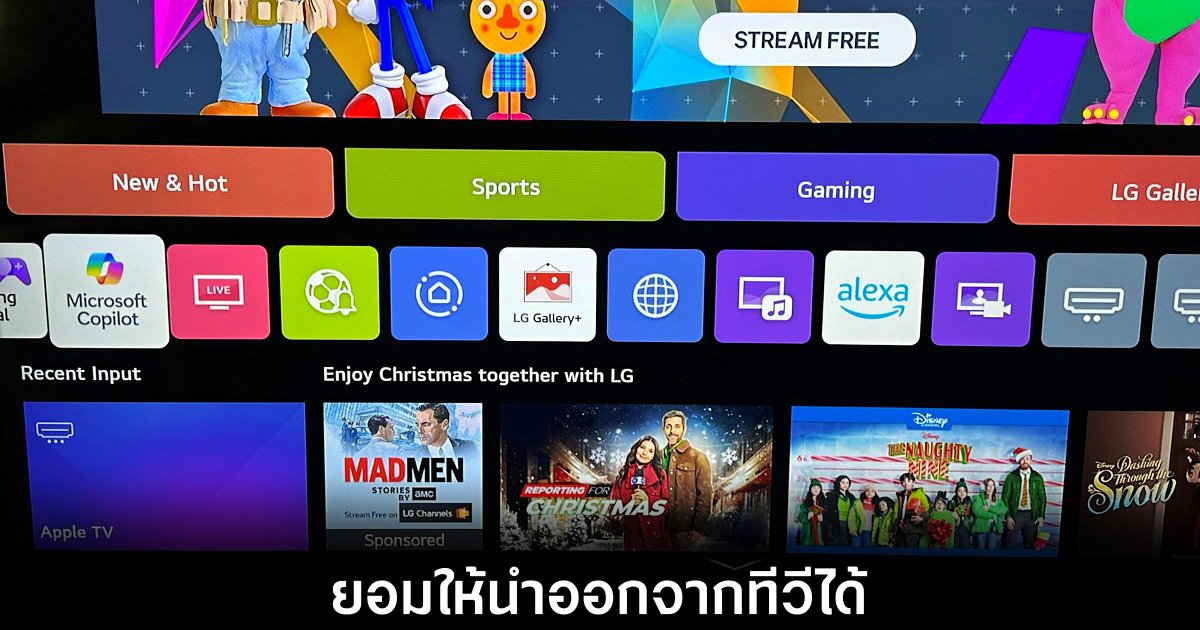 lg-copilot-removeable