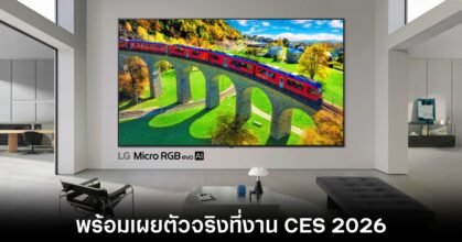 lg-micro-rgb-evo-reveal