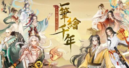 Huaxia Painting Chronicles เปิดลงทะเบียนล่วงหน้าบนสโตร์ไทยแล้ว