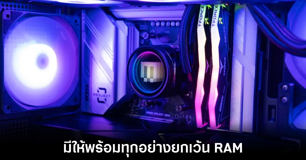 maingear-byo-memory-concept