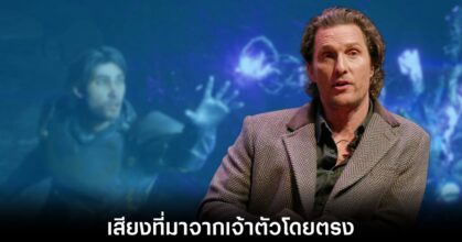 matthew-mcconaughey-exodus-ai