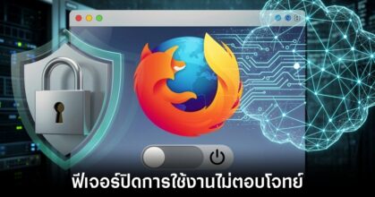 mozilla-ai-switch-off-features