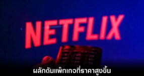 netflix-stop-casting-from-smartphone