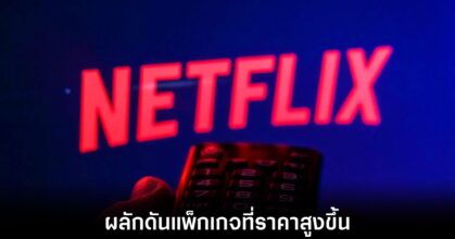 netflix-stop-casting-from-smartphone