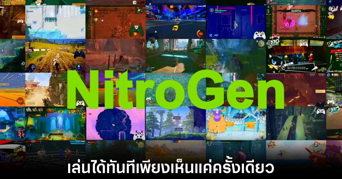 nvidia-nitrogen-ai-release