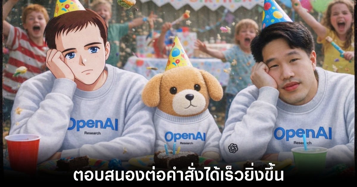 OpenAI รุกหนักเปิดตัว GPT Image 1.5 เร็วขึ้น 4 เท่า 1 openai-images-1-5-release