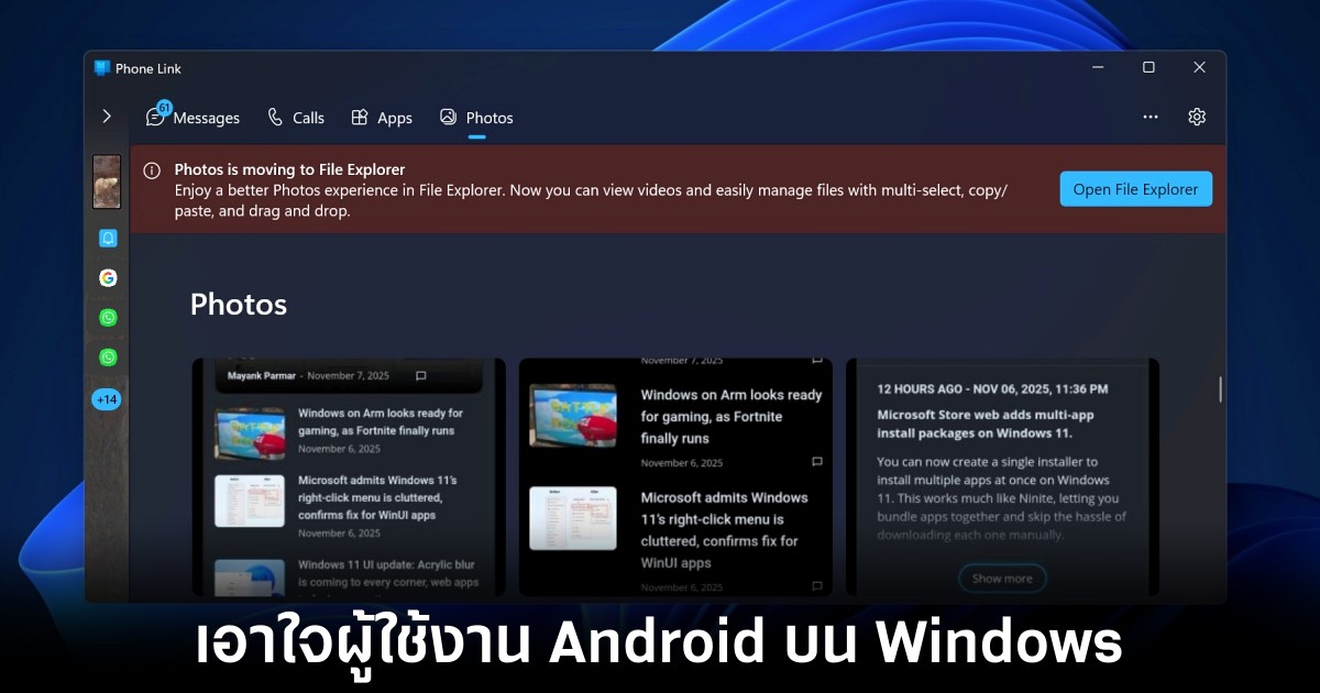 Microsoft ทดสอบโหมดขยายหน้าต่างแอป Android บน Phone Link 1 phone-link-expanded-microsoft