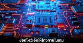 riot-vulner-uefi-fix