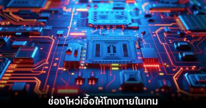 riot-vulner-uefi-fix