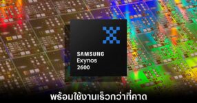 samsung-exynos-2600-sooner