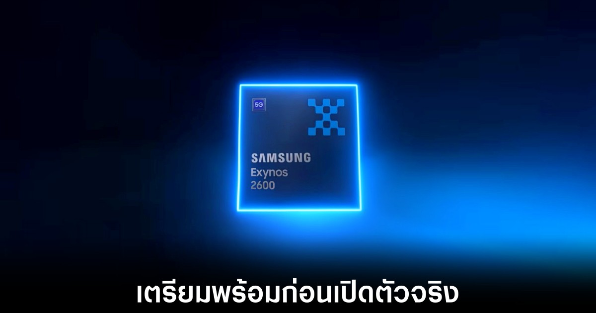 samsung-exynos-2600-teaser