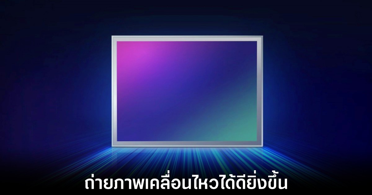 Samsung Galaxy S27 อาจมาพร้อมเซนเซอร์ Global Shutter ใหม่ 1 samsung-galaxy-s27-global-shutter