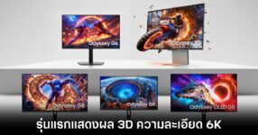 samsung-odyssey-3d-6k