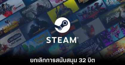 steam-eos-32-bit