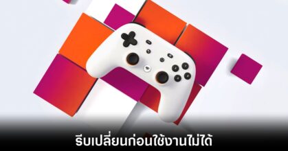 Steam รองรับการใช้งานจอย Google Stadia เต็มรูปแบบ 7 steam-google-stadia-full-support