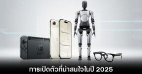 trending-release-tech-ai-in-2025