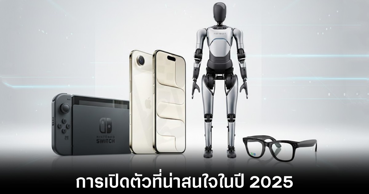 trending-release-tech-ai-in-2025