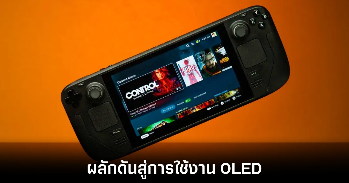 valve-steam-deck-lcd-discontinue