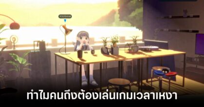 why-do-some-people-play-games-when-theyre-lonely Feature